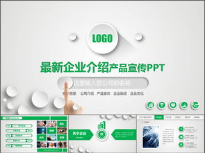 绿色金融业务商业计划书 简约设计与大气战略并行